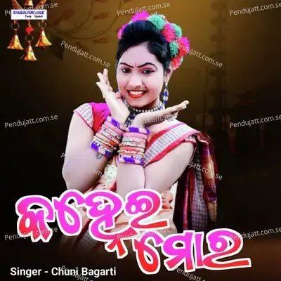 Kanehi Mora - Chuni Bagarti album cover 