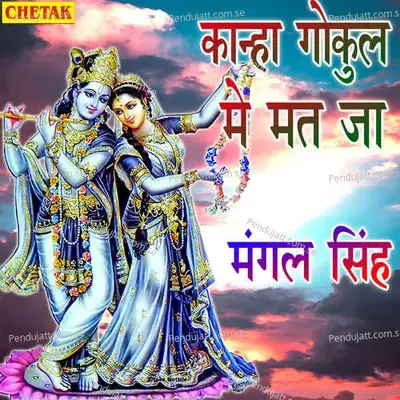 Kanga Gokul Me Mat Ja - Mangal Singh album cover 