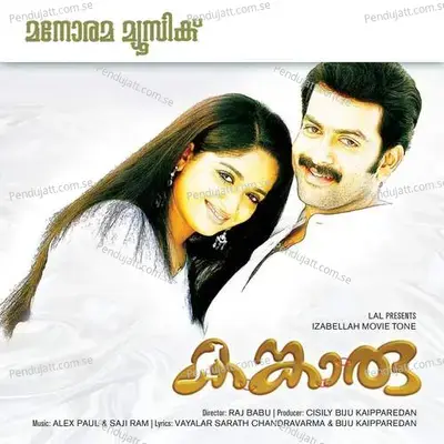 Marthoma Nanmayal - Anwar album cover 