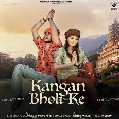 Kangan Bholi Ke - Vishu Puthi album cover 