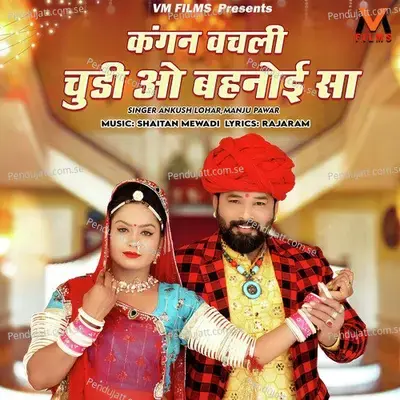 Kangan Vachali Chudi O Bahnoi Sa - Ankush Lohar album cover 