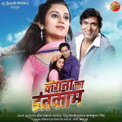 Mast Hawa Matwali - Sulachna album cover 