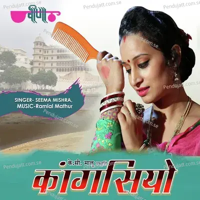 Kangasiyo - Seema Mishra album cover 