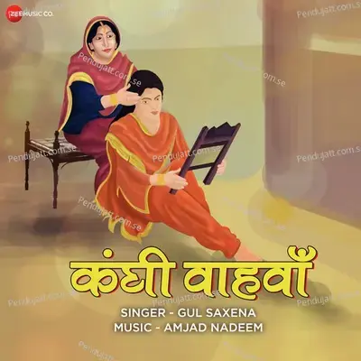 Kanghi Wanhwa - Amjad-Nadeem