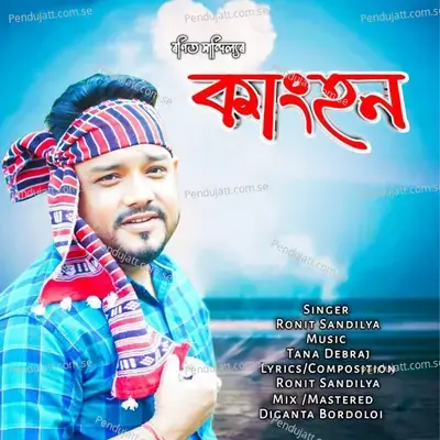 Kanghon - Ronit Sandilya album cover 