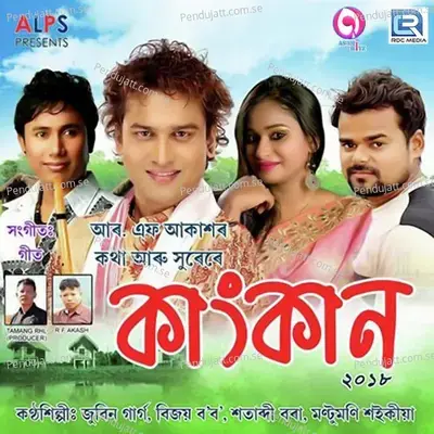 Kangkan Oi - Bijoy Bobo cover album