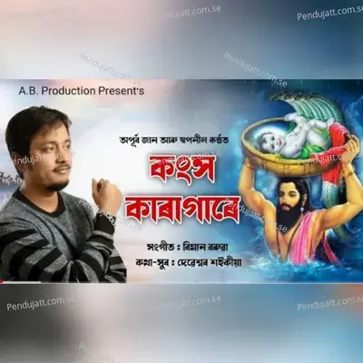 Kangkho Karagare - Apurba Jaan album cover 