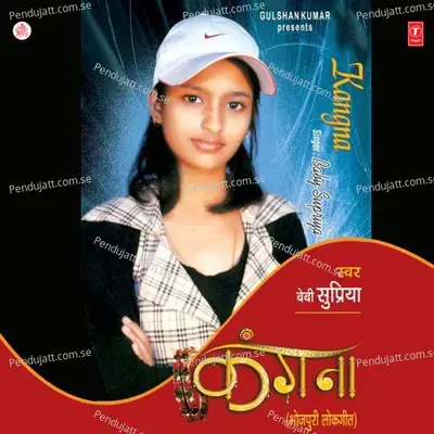 Jahiya Le Kaniya - Baby Supriya album cover 