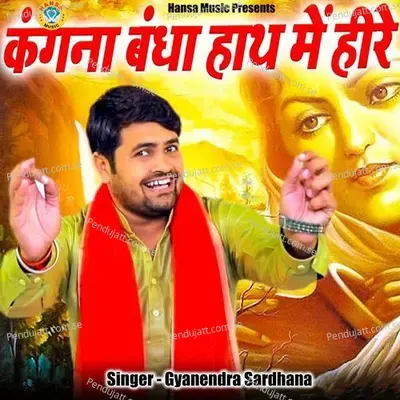 Kangna Banda Hath Me Hire - Gyanendra Sardhana album cover 