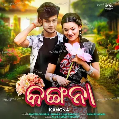 Kangna - Mantu Chhuria album cover 