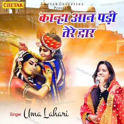 Kanha Aan Padi Tere Dwar - Uma Lahari album cover