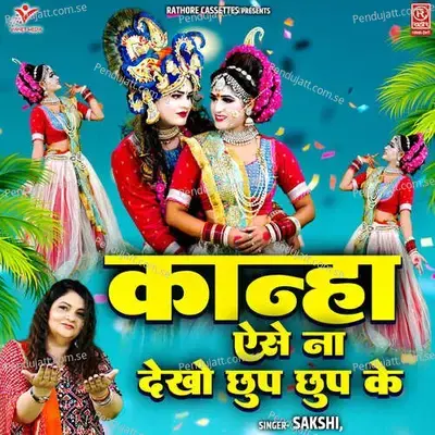 Kanha Aise Na Dekho Chhup Chhup Ke - Neeraj Verma