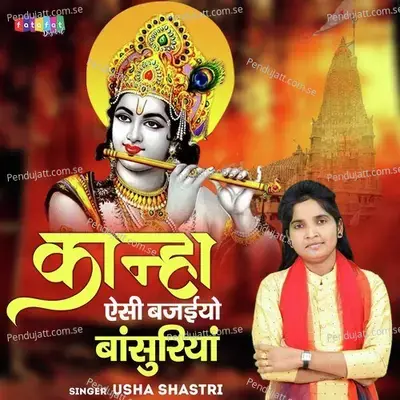 Kanha Aisi Bajaiyo Bansuriya - Usha Shastri album cover 