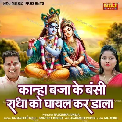 Kanha Baja Ke Bansi Radha Ko Ghayal Kar Daala - Gagandeep Singh album cover 