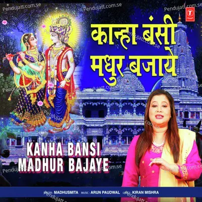 Kanha Bansi Madhur Bajaye - Madhushmita album cover 