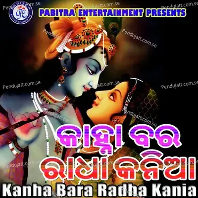 Bhakata Bhabe Tu Bandha - Kumar Dillip album cover 