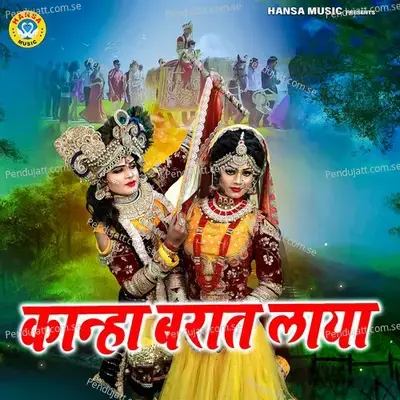 Kanha Baraat Laya - Rakesh Kala