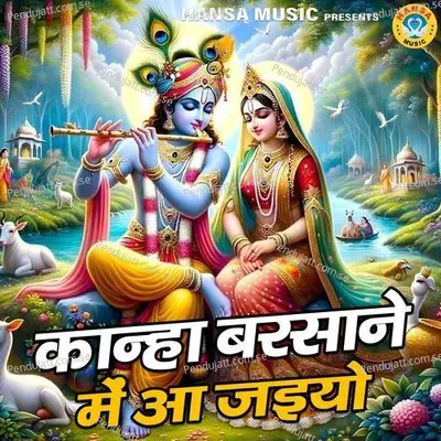 Kanha Barsane Mein Aa Jaiyo - Chetna album cover 