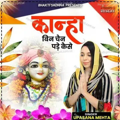 Kanha Bin Chain Pade Kaise - Binny Narang