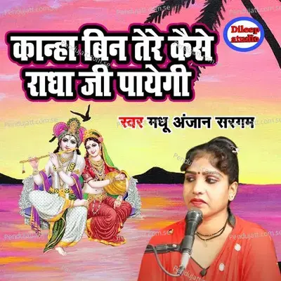 Kanha Bin Tere Kaise Radha Ji Payegi - Madhu Anjan Sargam album cover 