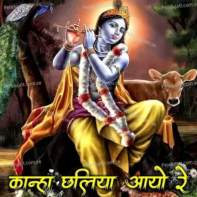 Kanha Chaliya Aaiyo Re - Master Om Prakash album cover 
