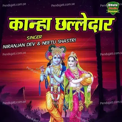 Kanha Challedar - Niranjan Dev album cover 