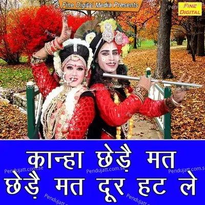 Kanha Chede Mat Chede Mat Door Hatle - Sheela album cover 