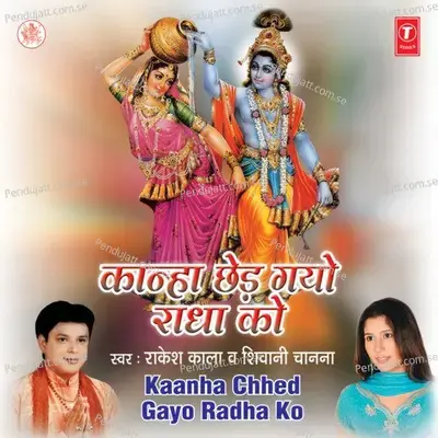 Kaanha Maarna Aise Dheli - Rakesh Kala album cover 