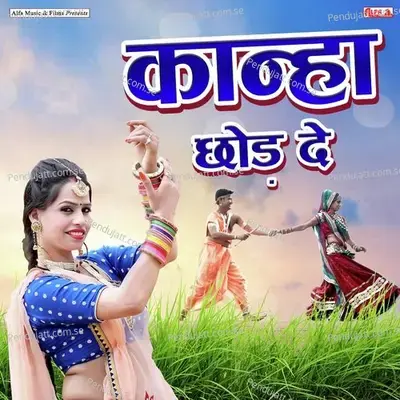 Kanha Chhod De - Rajan Sharma album cover 