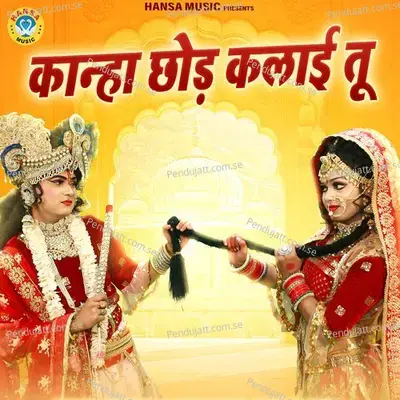 Kanha Chhod Kalai Tu - Gyanendra Sardhana album cover 