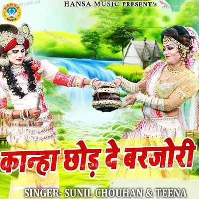 Kanha Chod De Barjori - Sunil Chouhan album cover 