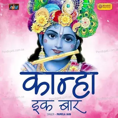 Kanha Ek Bar - Pamela Jain album cover 