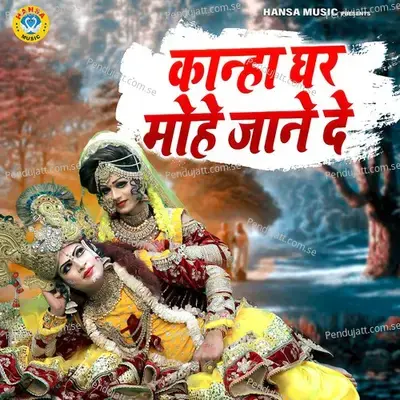 Kanha Ghar Mohe Jaane De - Rakesh Kala album cover 