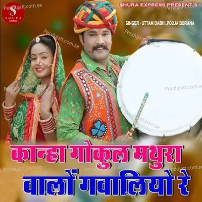 Kanha Gokul Mathura Valo Gavaliyo Re - Uttam Dabhi album cover 