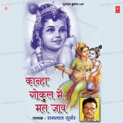 Kaanha Gokul Mein Mat Jaave - Ramlal Gurjar album cover 