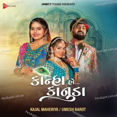 Kanha Ho Kanuda - Kajal Maheriya album cover 