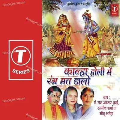 Chalo-Chalo Re Shyam Ke Dware - Ashok Babbu album cover 