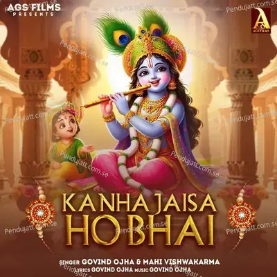 Kanha Jaisa Ho Bhai - Govind Ojha album cover 