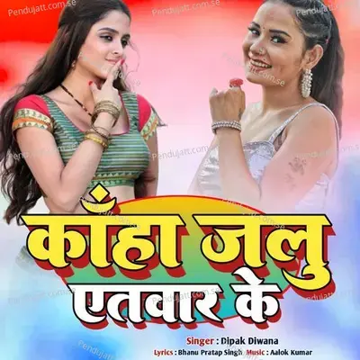 Kanha Jalu Etwar Ke - Dipak Diwana album cover 