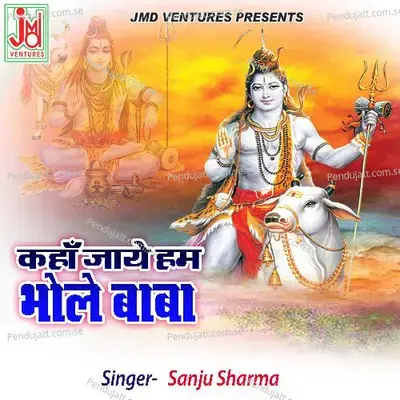 Kanha Jaye Hum Bhole Baba - Sanju Sharma album cover 