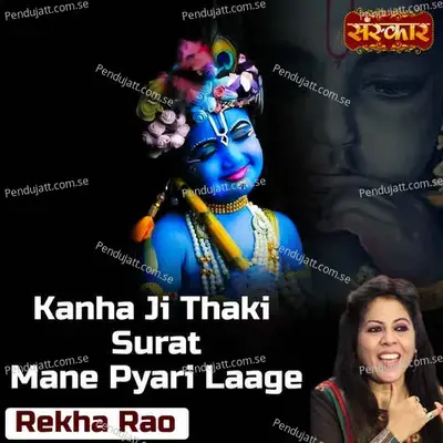 Kanha Ji Thaki Surat Mane Pyari Laage - Rekha Rao album cover 