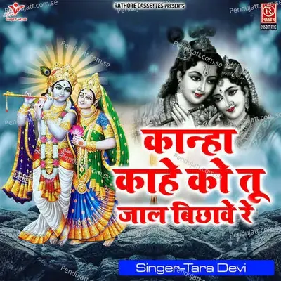 Kanha Kahe Ko Tu Jaal Bichave Re - Tara Devi album cover 