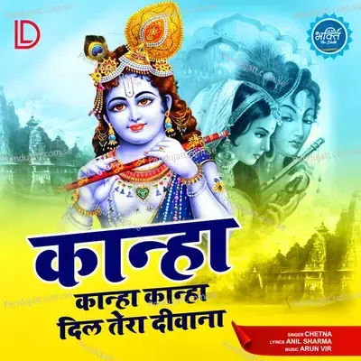 Kanha Kanha Kanha Dil Tera Deewana - Chetna album cover 