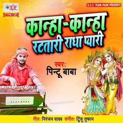 Kanha Kanha Ratatari Radha Pyari - Pintu Baba album cover 