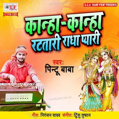 Kanha Kanha Ratatari Radha Pyari - Tinku Tufan