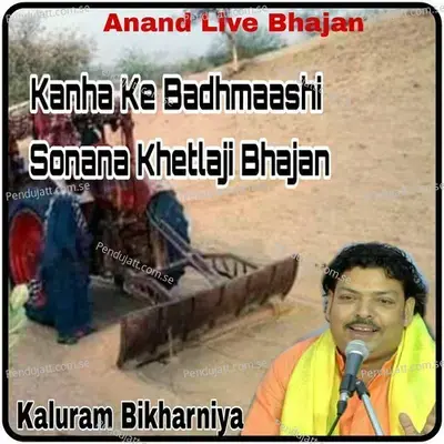 Kanha Ke Badhmaashi Sonana Khetlaji Bhajan - Kaluram Bikharniya album cover 