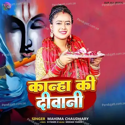 Kanha Ke Divani - Mahima Chaudhary album cover 