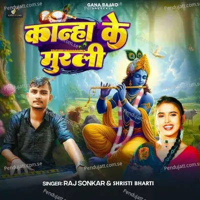 Kanha Ke Murli - Raj Sonkar album cover 