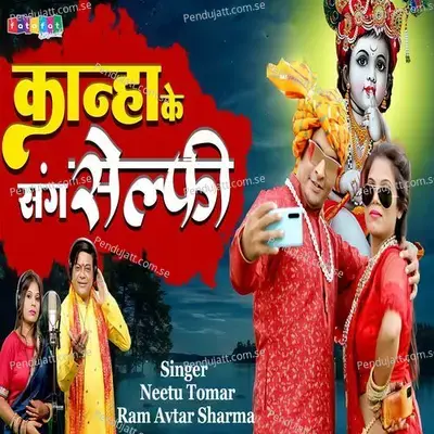 Kanha Ke Sang Selfi - Ramavtar Sharma album cover 
