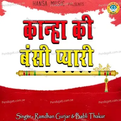 Kanha Ki Bansi Pyaari - Ramdhan Gurjar album cover 